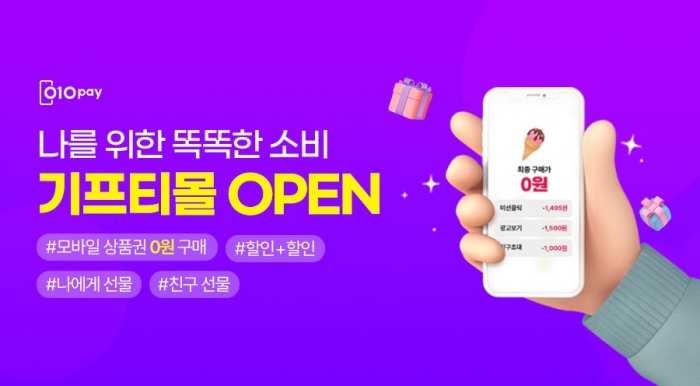 사진=헥토파이낸셜 제공
