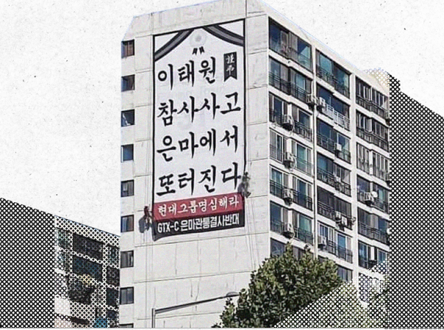 서울 강남구 은마아파트. 사진=뉴스웨이DB