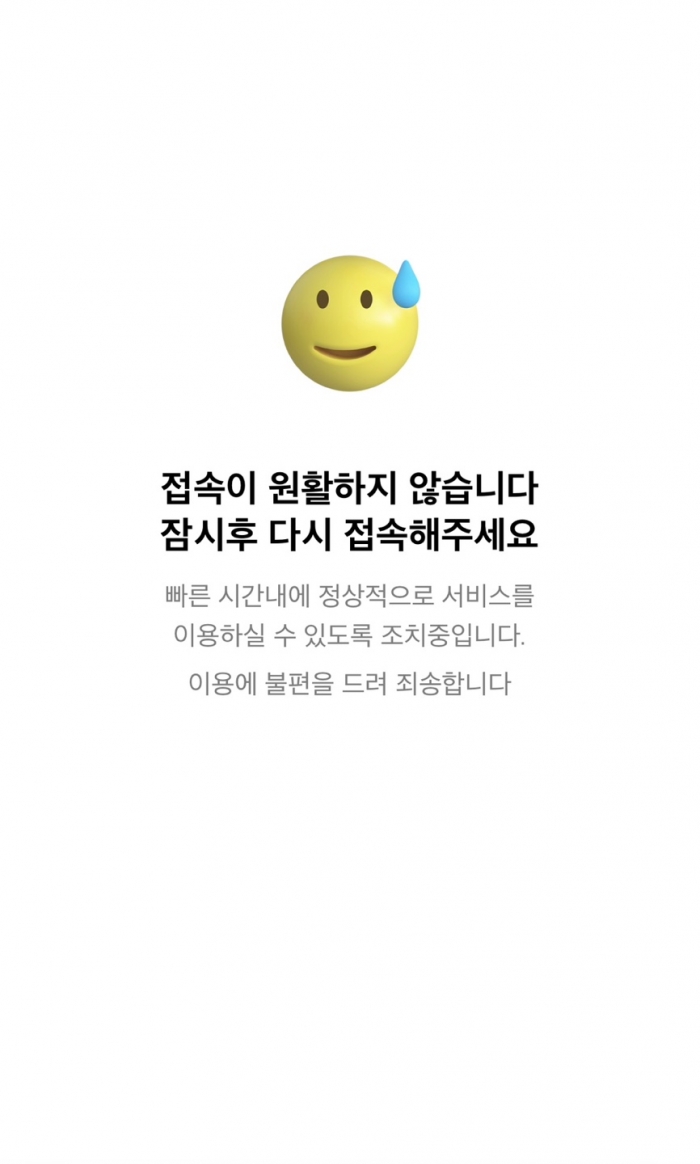 사진=케이뱅크 앱 캡처