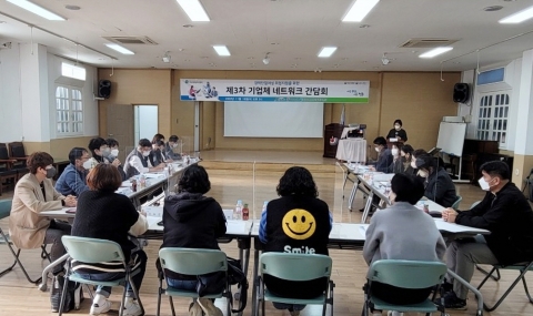 정읍새일센터, '여성 인턴 연계 기업' 3차 네트워크 간담회