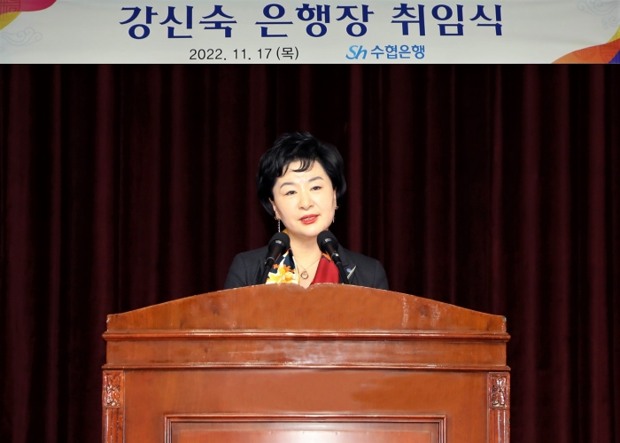 강신숙 신임 수협은행장이 지난 17일, 서울 송파구 수협은행 본사에서 진행된 취임식에서 취임사를 하고 있다./사진=Sh수협은행 제공