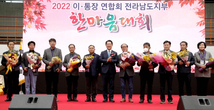 김영록 전남도지사가 18일 영암 실내체육관에서 열린 2022 전라남도 이․통장 한마음대회에 참석하고 있다.