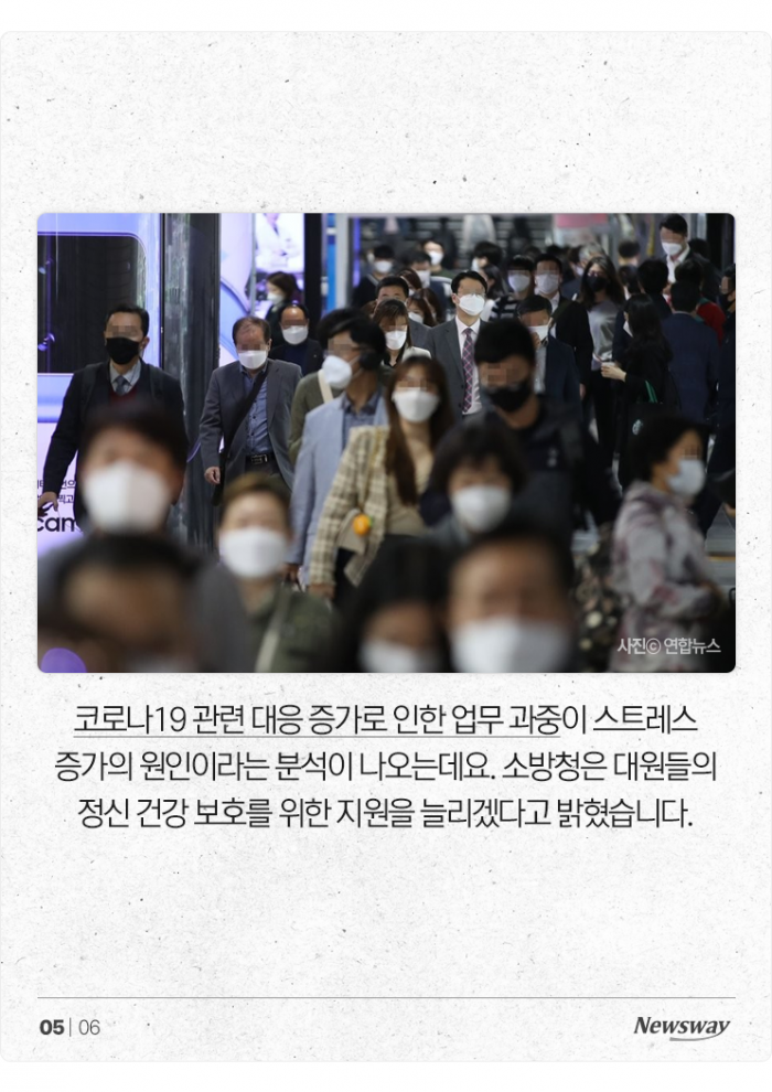 우울증·PTSD 다 늘었다···사이렌 켜진 소방공무원 마음 기사의 사진