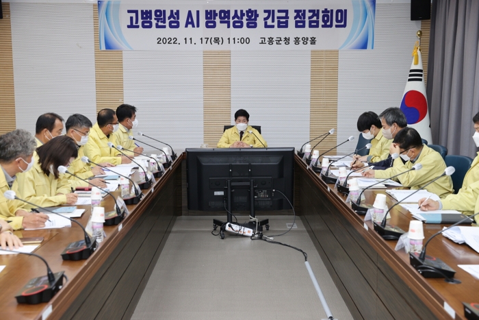지난 17일 군청 흥양홀에서 열린 가축방역관련 비상대책 긴급회의 모습