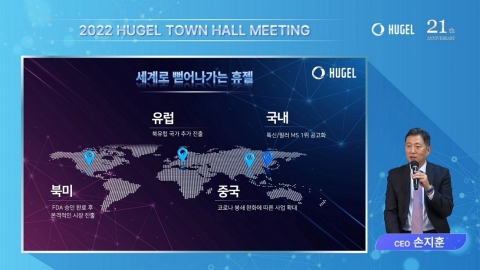 휴젤, 내년 사업 목표는···"글로벌 진출 고도화"
