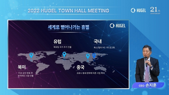 휴젤, 내년 사업 목표는···"글로벌 진출 고도화" 기사의 사진