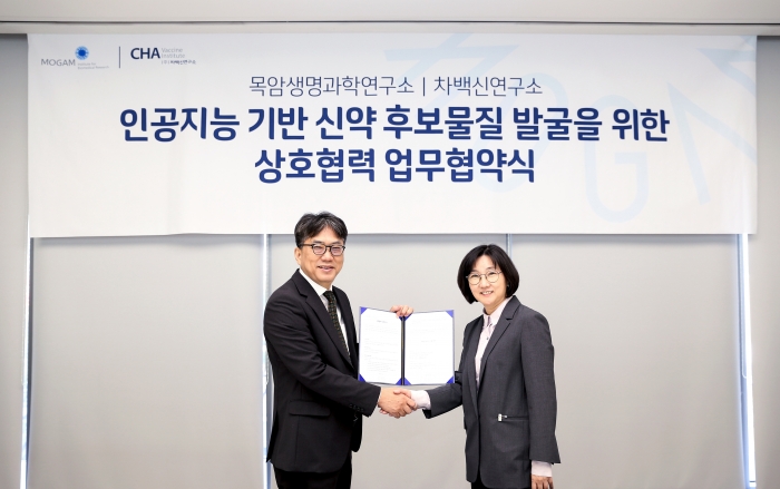 목암연구소 AI 알고리즘과 차백신연구소 제조기술 합친다 기사의 사진