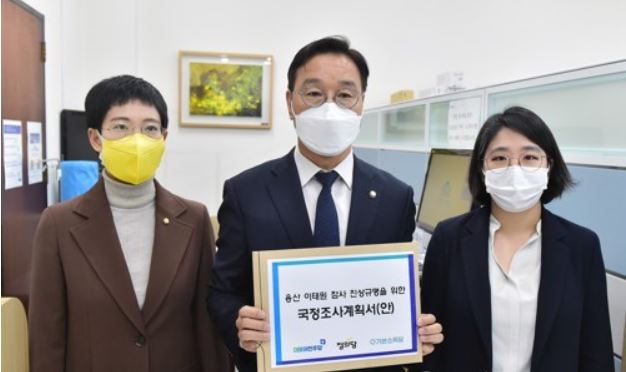 더불어민주당 위성곤 의원(가운데)과 정의당 장혜영 의원(왼쪽), 기본소득당 용혜인 의원이 21일 오전 국회 의안과에 용산 이태원 참사 진상규명을 위한 국정조사계획서(안)를 제출하고 있다. 사진=연합뉴스 제공