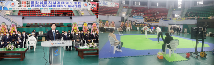 고흥군, 전라남도지사기 태권도대회 및 품새대회 성료