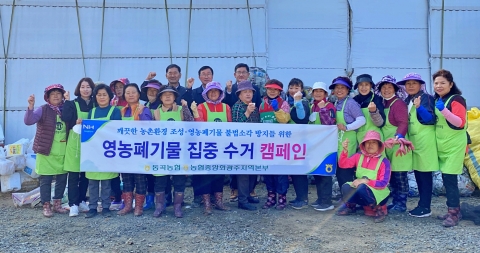 동곡농협, 농가주부모임과 하반기 영농폐기물 수거 캠페인