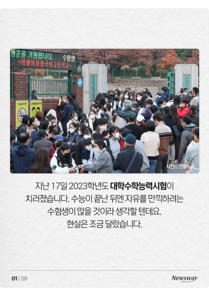'희망 월급 99만7667원' 수능 끝낸 수험생 몰려드는 알바 시장 기사의 사진