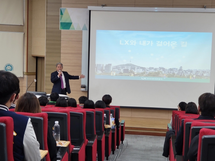 LX광주전남 김영욱 본부장, 목포대 지적학과 학생 대상 취업 특강