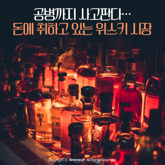 공병까지 사고판다···돈에 취하고 있는 위스키 시장 기사의 사진