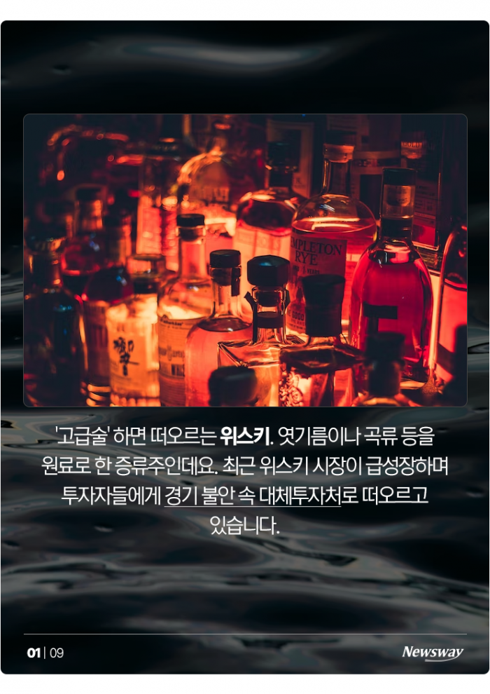 공병까지 사고판다···돈에 취하고 있는 위스키 시장 기사의 사진