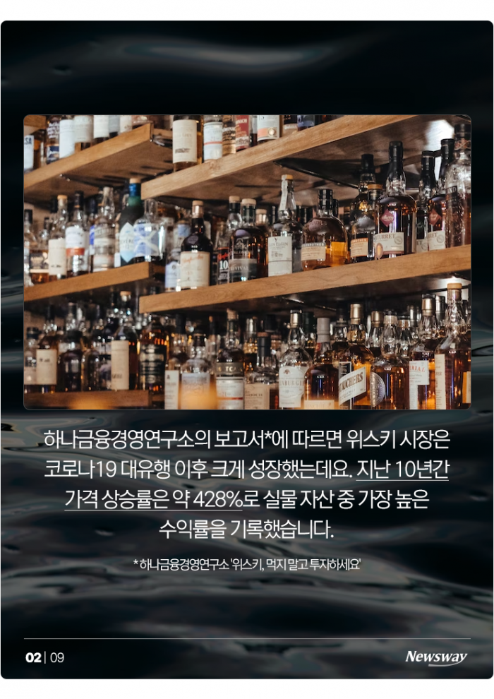 공병까지 사고판다···돈에 취하고 있는 위스키 시장 기사의 사진
