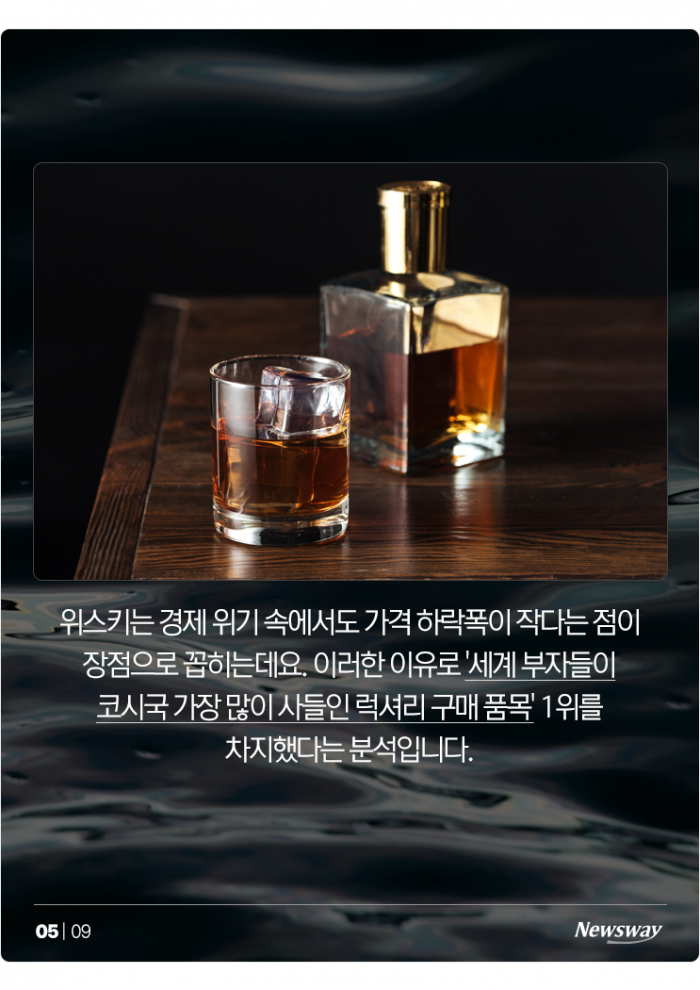 공병까지 사고판다···돈에 취하고 있는 위스키 시장 기사의 사진