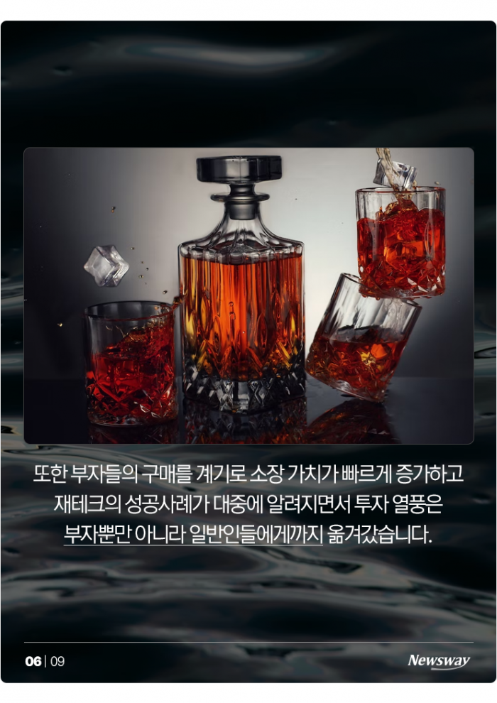 공병까지 사고판다···돈에 취하고 있는 위스키 시장 기사의 사진