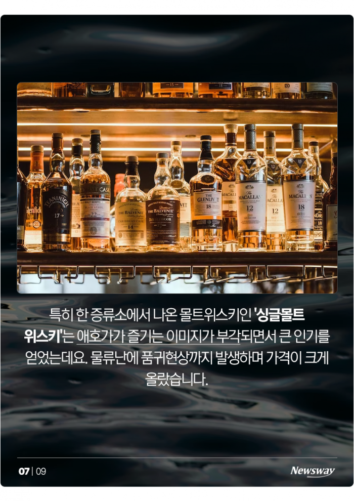 공병까지 사고판다···돈에 취하고 있는 위스키 시장 기사의 사진
