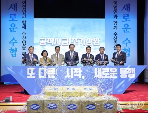 수협중앙회, 공적자금 7574억원 조기상환···'수협 미래 비전' 선포