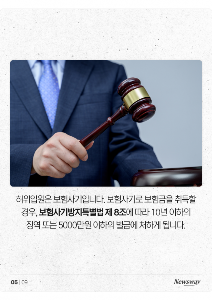 입원보험금 '1427만원 꿀꺽'한 택시기사, 알고 보니··· 기사의 사진