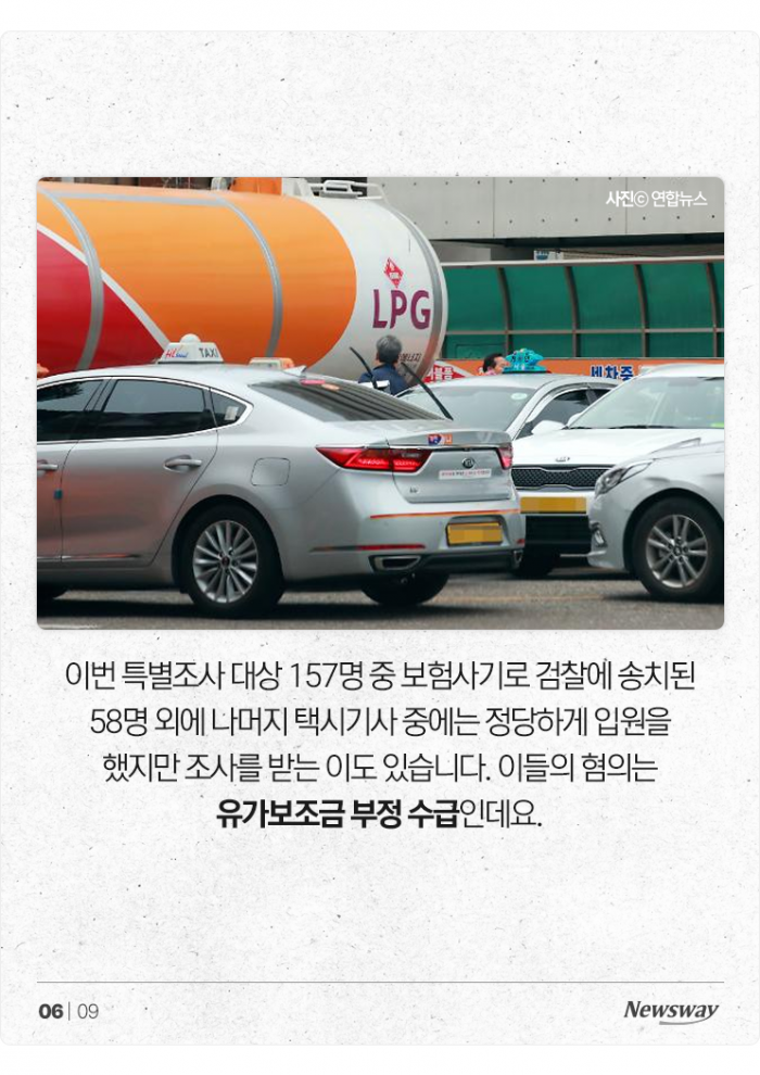 입원보험금 '1427만원 꿀꺽'한 택시기사, 알고 보니··· 기사의 사진