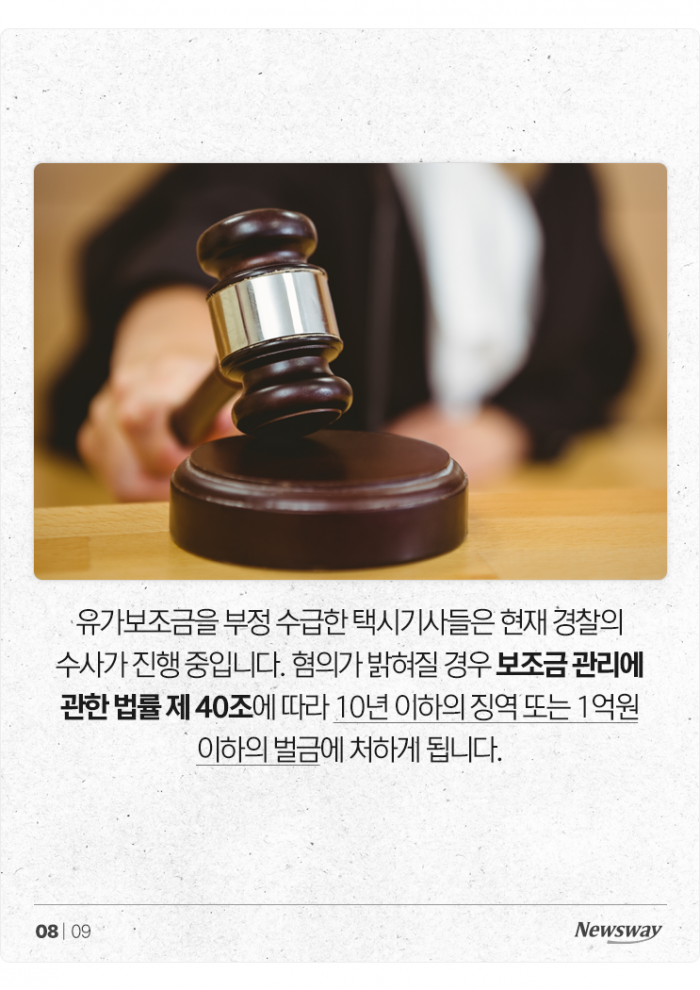 입원보험금 '1427만원 꿀꺽'한 택시기사, 알고 보니··· 기사의 사진