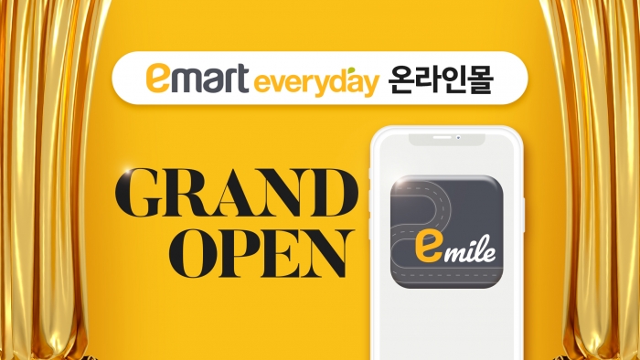 사진=이마트에브리데이 제공