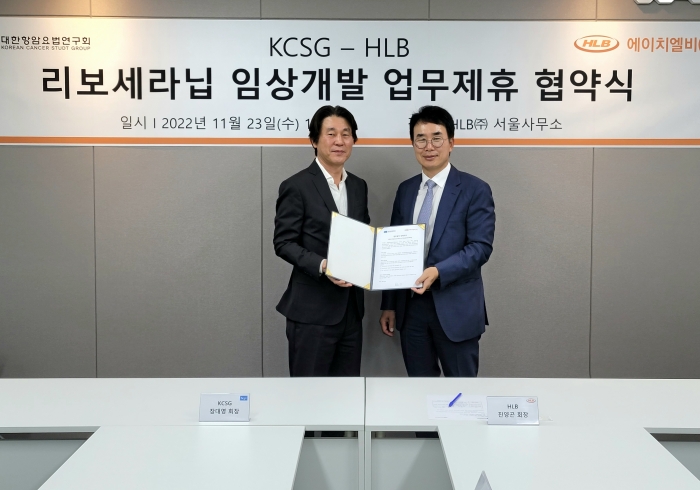HLB, '리보세라닙' 적응증 확대 위한 연구자 주도 임상 나선다 기사의 사진