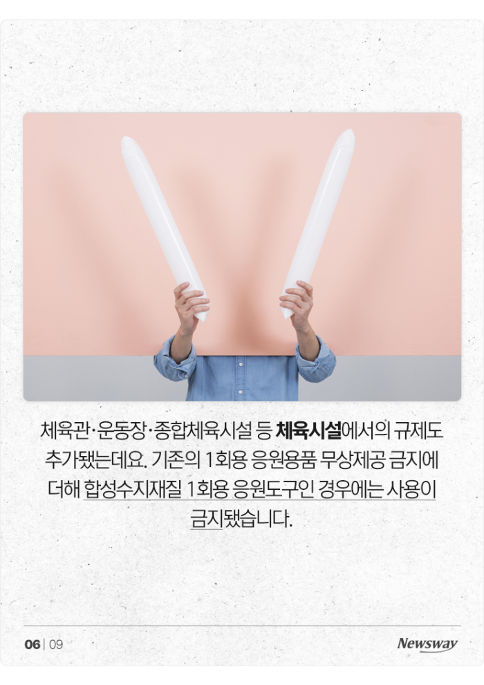 "종이컵 너마저···" 대폭 확대된 일회용품 제한 품목 기사의 사진