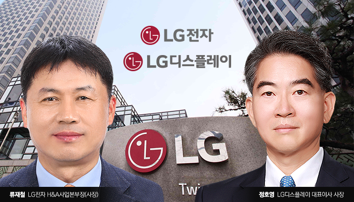 LG 류재철·정호영, '적자 탈출' 특명 받았다 기사의 사진