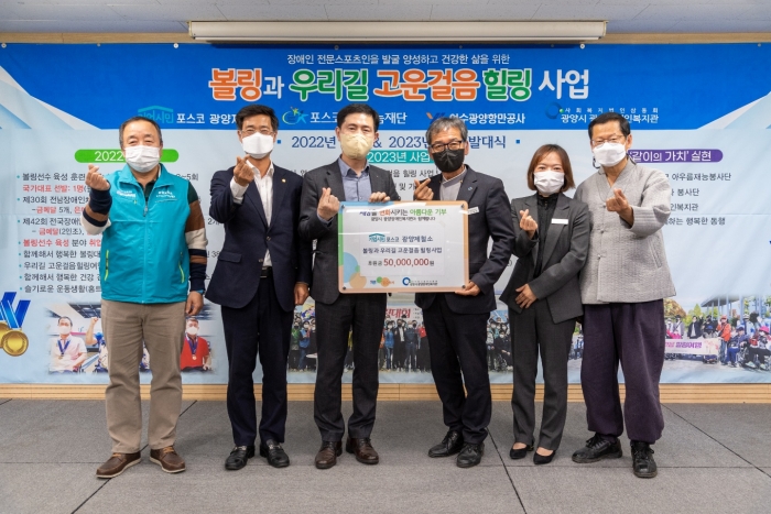 광양제철소가 볼링과 우리길 고운걸음 힐링사업을 발대하고 있다.(왼쪽부터 안동규 광양제철소 아우름봉사단장, 서영배 광양시의회 의장, 이철호 광양제철소 행정부소장, 이영재 광양시 광양장애인복지관장, 박정은 서산나래 원장, 정헌주 광양시 중마장애인복지관장)