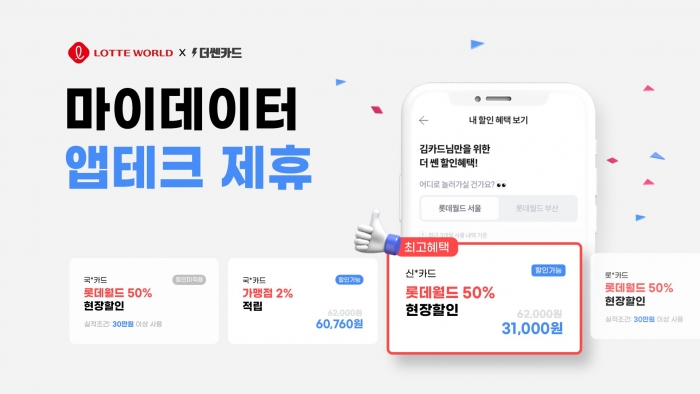 사진=헥토이노베이션 제공