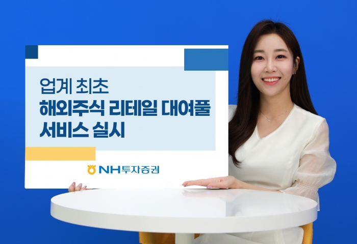 사진=NH투자증권 제공