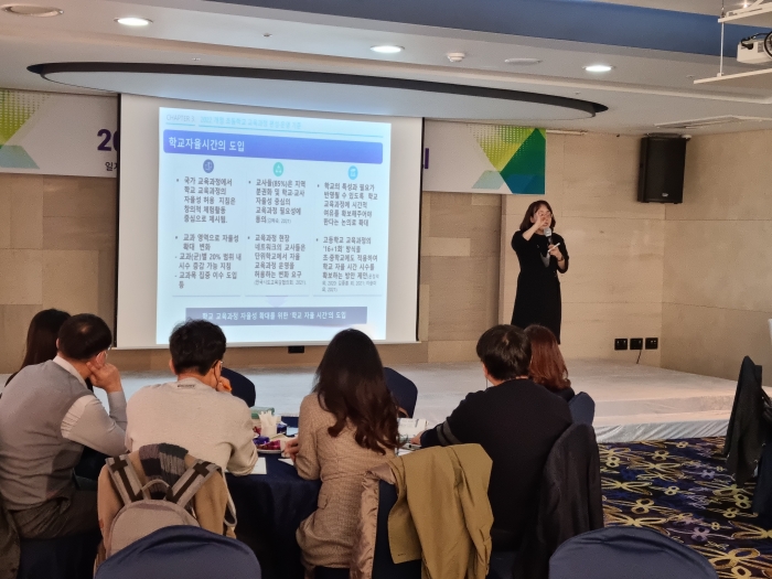 전라남도교육청이 24일~25일 유·초등 교육전문직원을 대상으로 2022 개정 교육과정 이해 및 인사업무 역량 지원을 위한 연찬회를 실시했다.