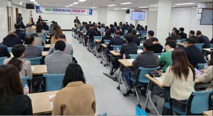 전라남도교육청이 28일 2023학년도 학교회계 예산편성 기본지침 교육을 실시하고 있다.