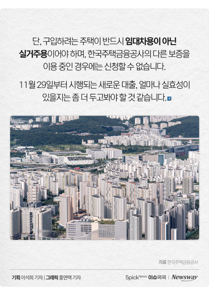 생애최초면 집값 80%까지 대출 가능하다는데··· 기사의 사진