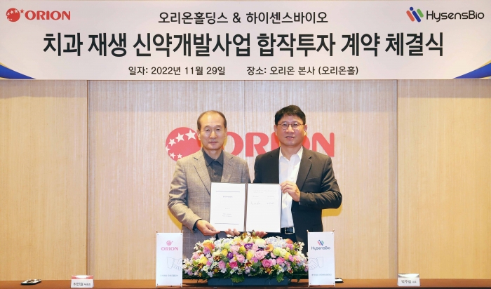 왼쪽부터 허인철 오리온홀딩스 대표이사, 박주철 하이센스바이오 대표이사. 사진=오리온홀딩스 제공