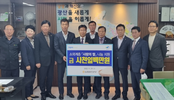 (사진)첫 번째 줄 왼쪽 네 번째 부터 김석찬 영업본부장, 박병규 광산구청장, 김형덕 조합장, 왼쪽에서 첫 번째 이선학 대표이사