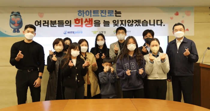 하이트진로 소방유가족 지원금 전달식. 사진=하이트진로 제공