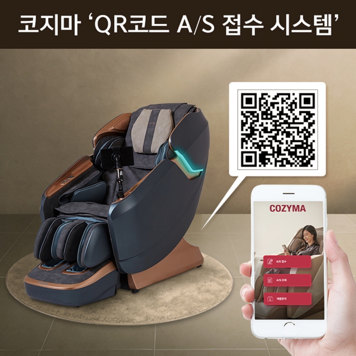 사진=코지마 제공