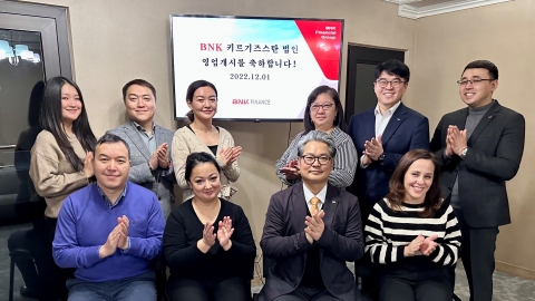 BNK캐피탈, 키르기스스탄 법인 영업 돌입···"중앙아시아 시장 공략"