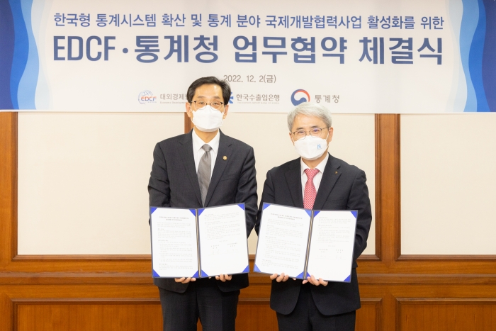 사진=수출입은행 제공