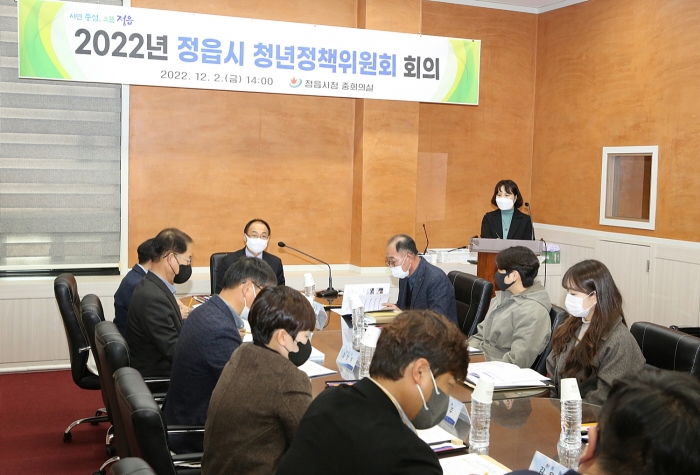 '정읍시 청년 정책위원회' 회의 모습