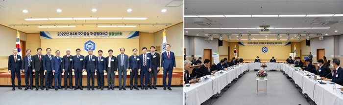 순천대, '국가중심 국·공립대학교 총장협의회' 개최