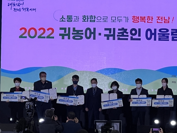화순군이 2022년 전남 귀농어귀촌 종합평가에서 장려상을 수상했다. 사진은 2일 열린 시상식에서 장려상을 수상하는 모습