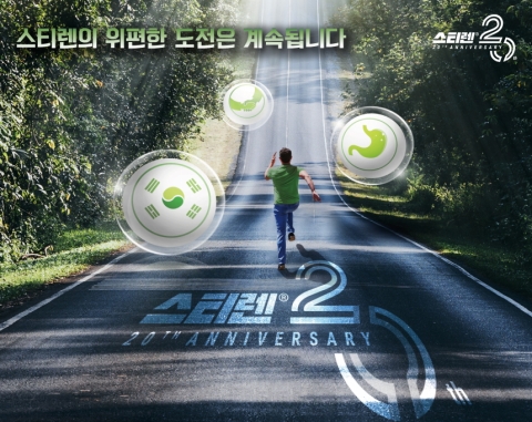 동아에스티 '스티렌' 출시 20년···위점막보호제 시장 1위 굳건