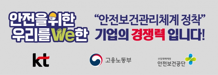 캠페인 메시지 예시. 사진=KT 제공