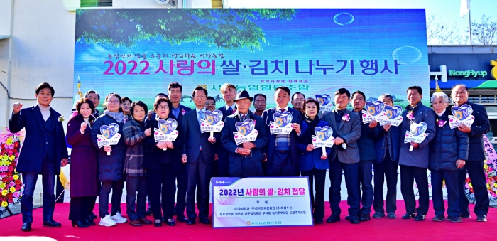서창농협, 사랑의 쌀·김치 나누기 행사