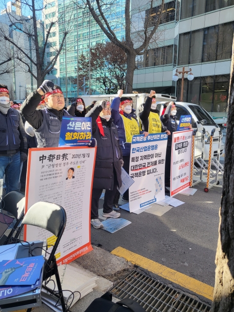 "부산 이전은 또 다른 국정농단"···산은 노조, 조직개편 강경대응 예고
