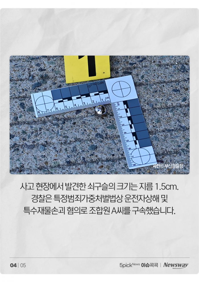 '쇠구슬 발사' 조합원 결국 구속···화물연대 파업, 여론은? 기사의 사진
